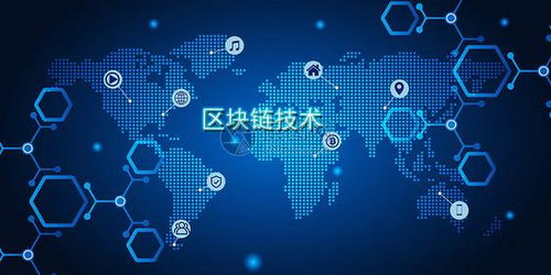 區塊鏈技術架構安全要求行業標準發布，引領大數據溯源與信息追蹤系統規范發展