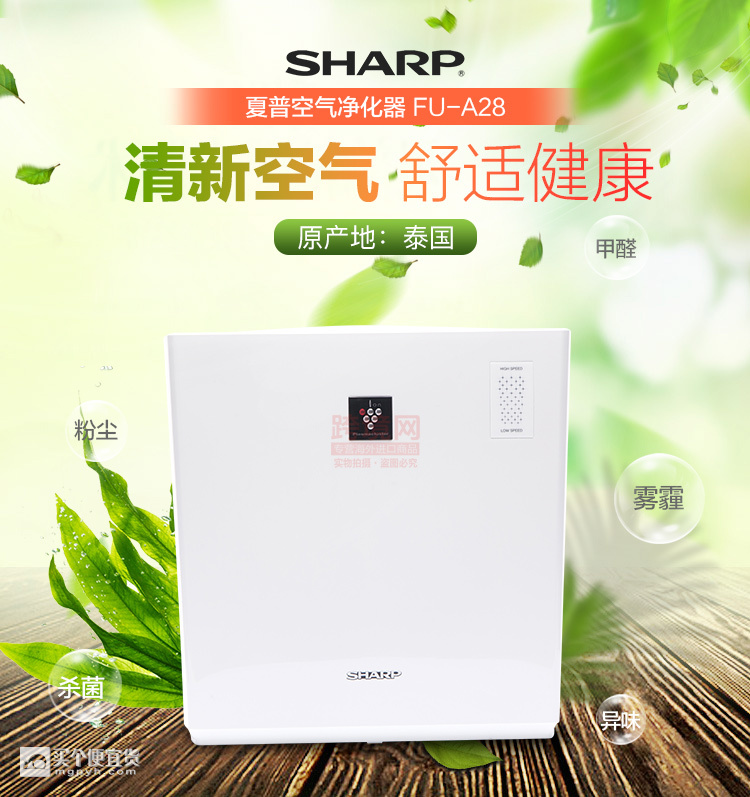 清新空氣一步到位 夏普FU-A28E凈離子空氣凈化器體驗評測